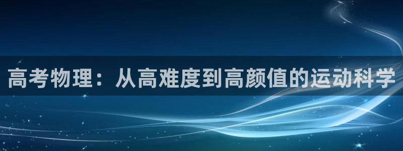 乐视体育免费直播