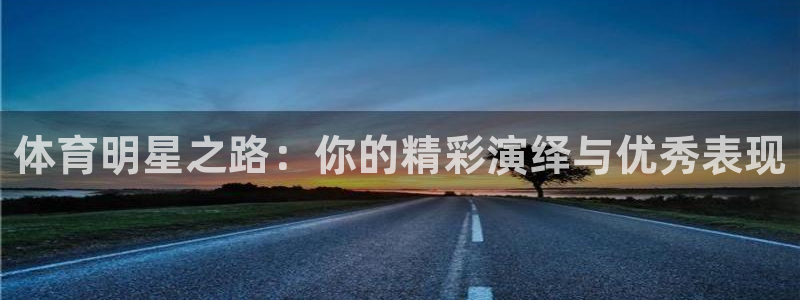 乐视体育卢山