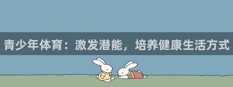 乐视体育app下载